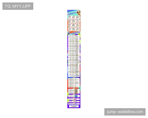 2026世界杯顺位判定怎么算
