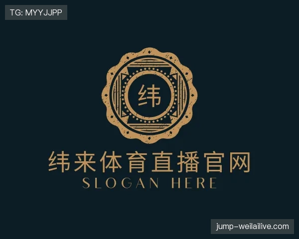 解读纬来体育